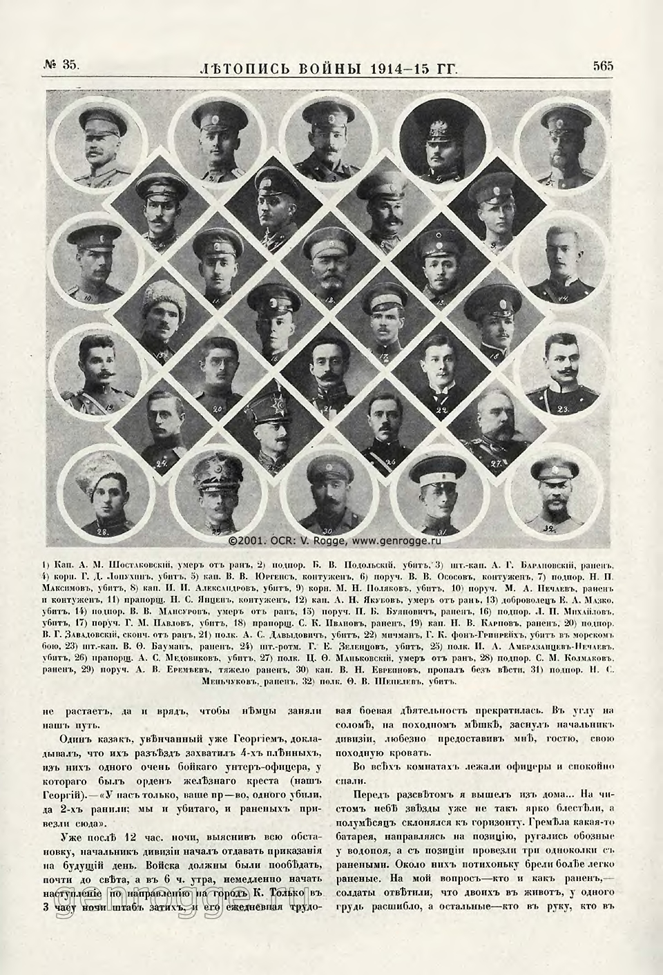   1914-15 . `1915 .,  35, . 565