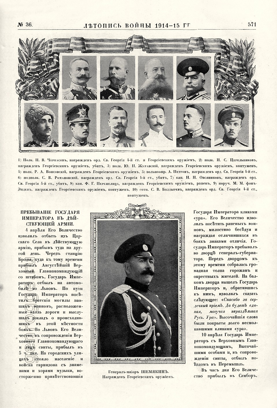   1914-15 . `1915 .,  36, . 571