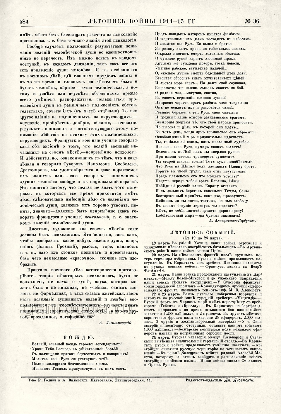   1914-15 . `1915 .,  36, . 584