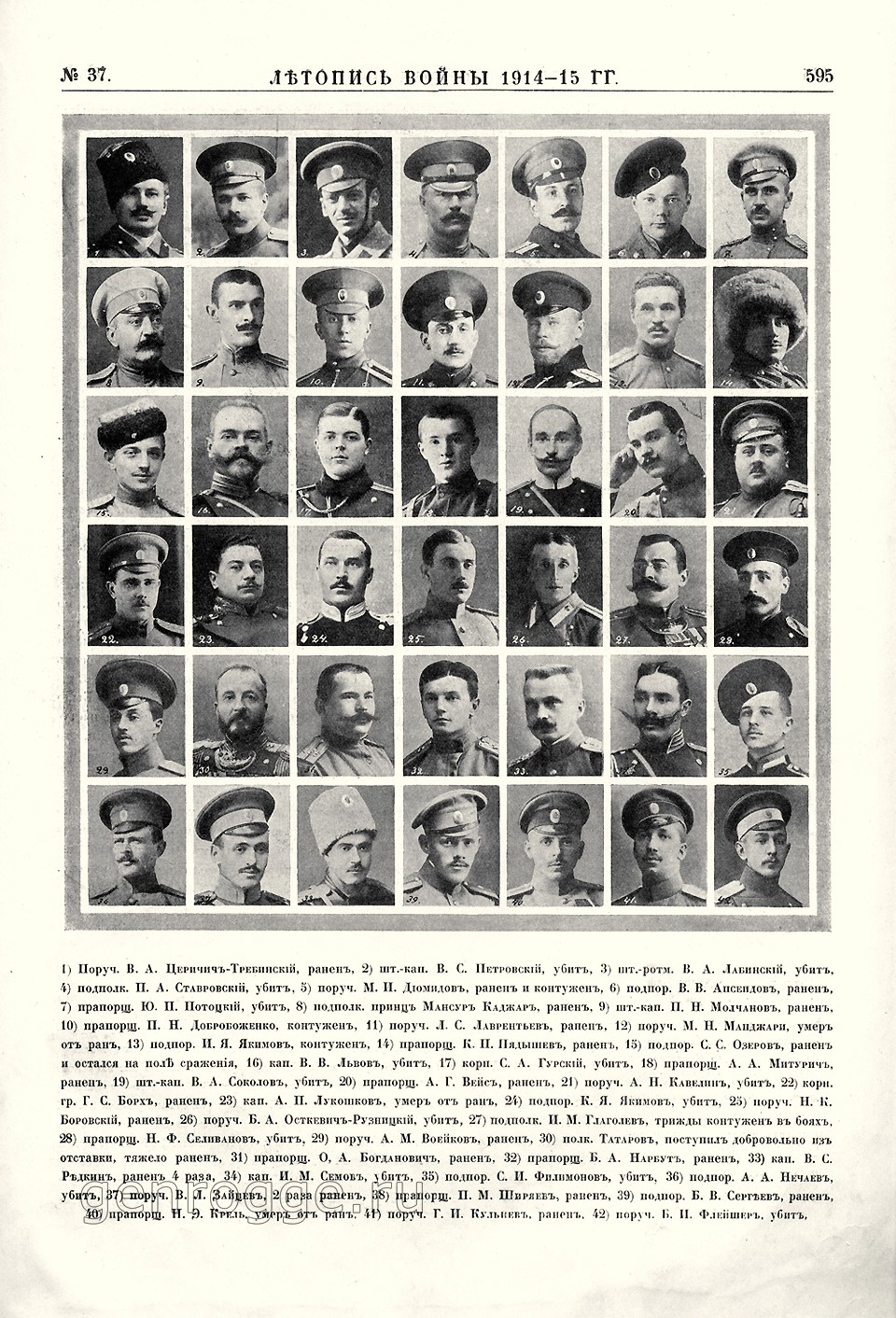   1914-15 . `1915 .,  37, . 595