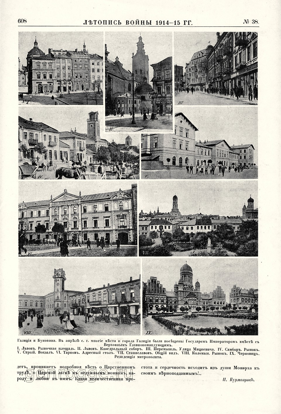   1914-15 . `1915 .,  38, . 608