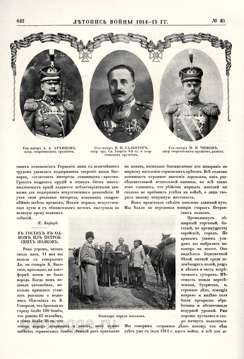   1914-15 . `1915 .,  40, . 642