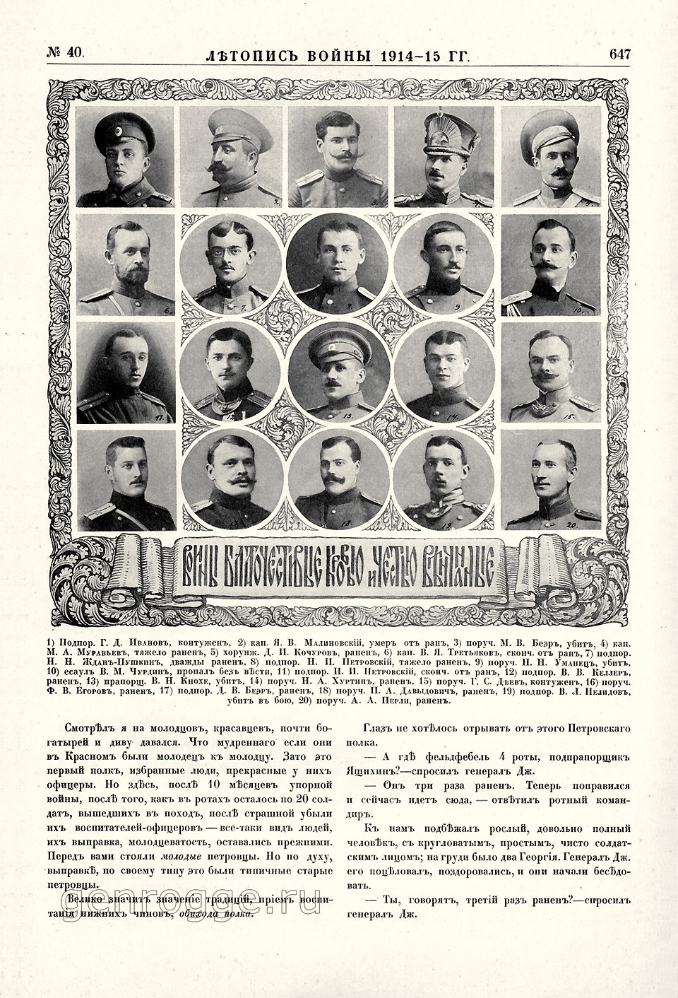   1914-15 . `1915 .,  40, . 647