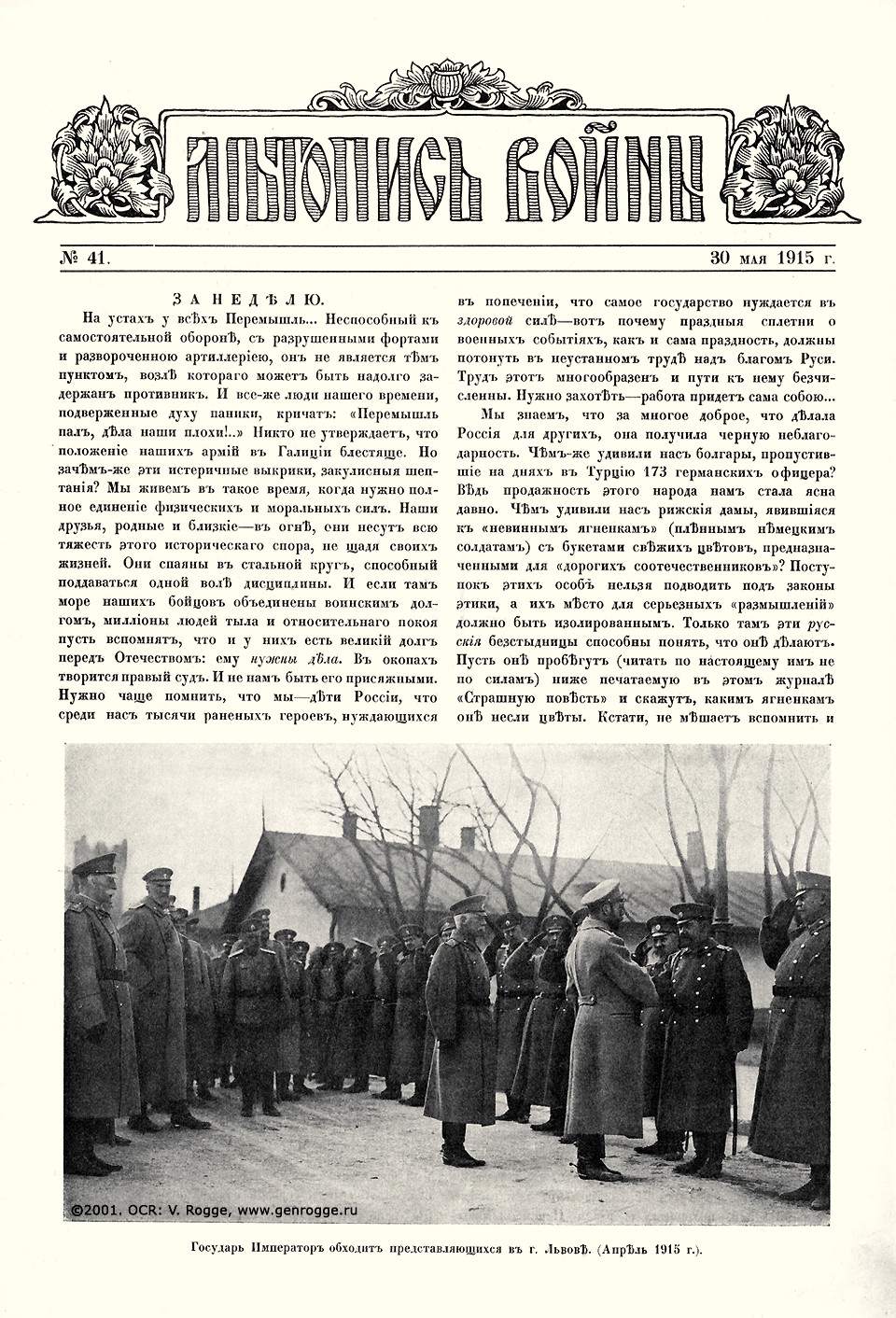   1914-15 . `1915 .,  41, . 649