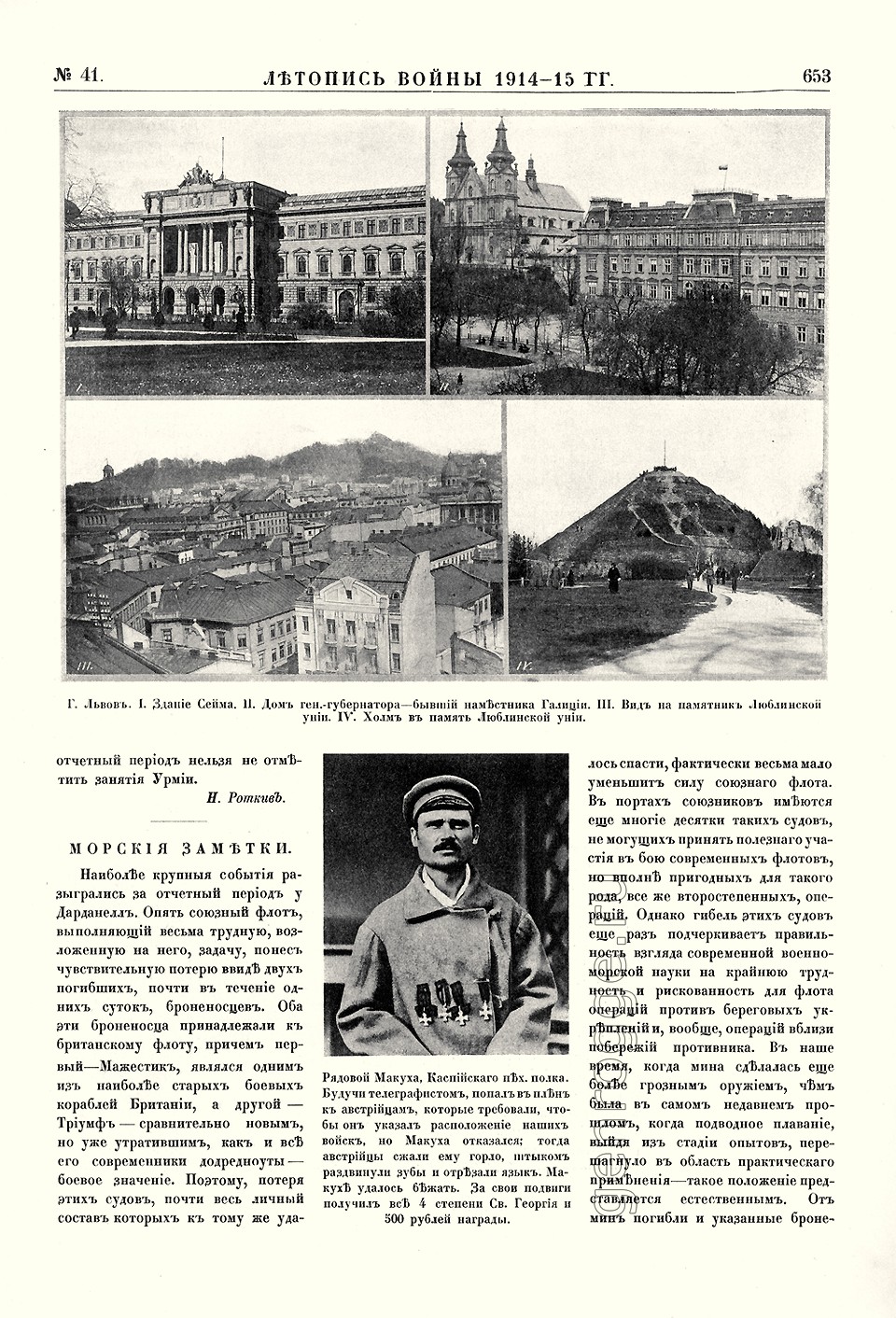   1914-15 . `1915 .,  41, . 653