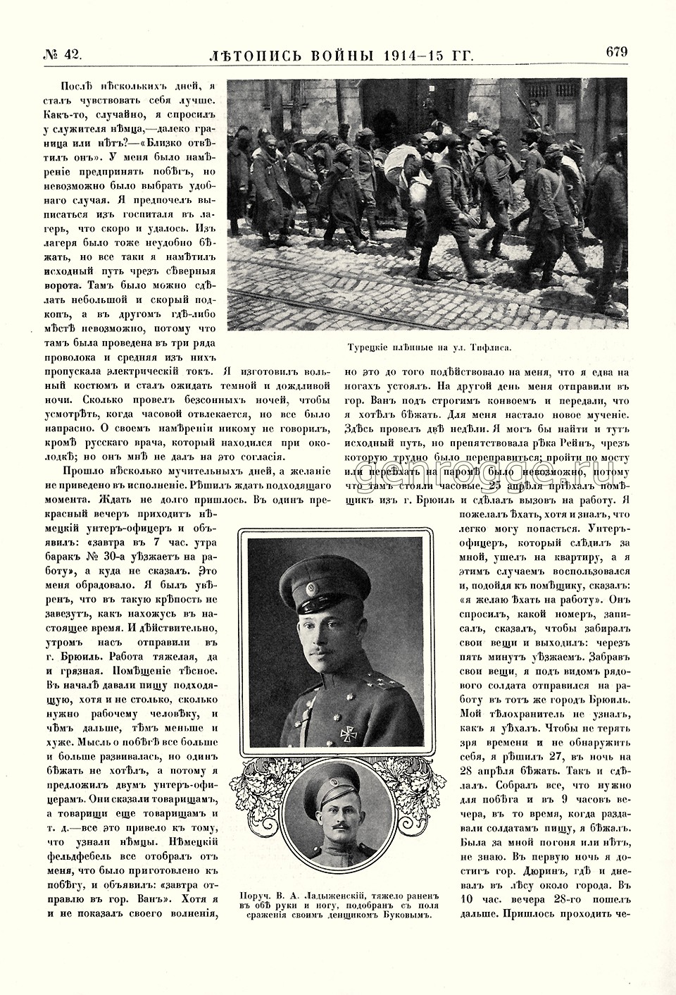   1914-15 . `1915 .,  42, . 679