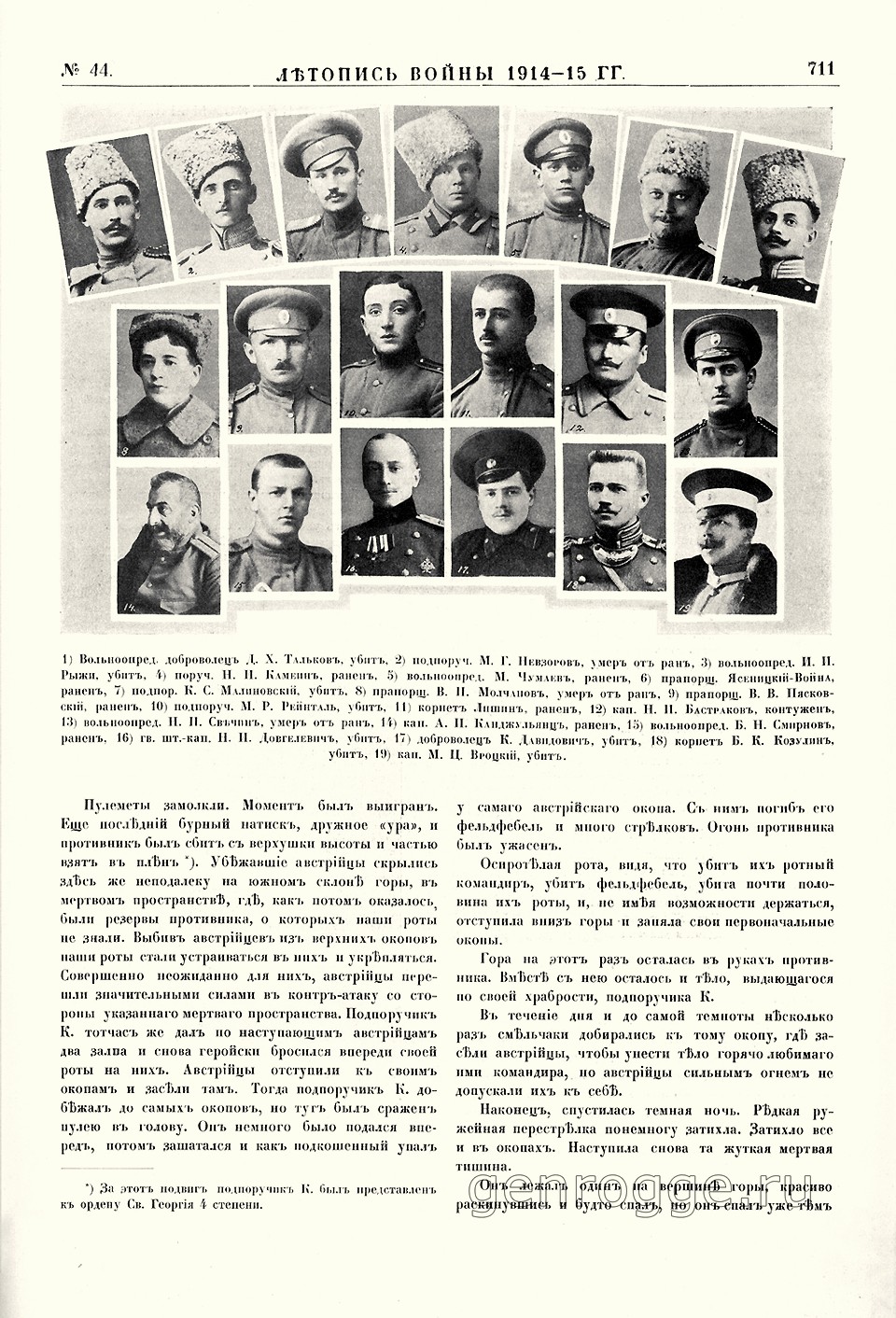   1914-15 . `1915 .,  44, . 711