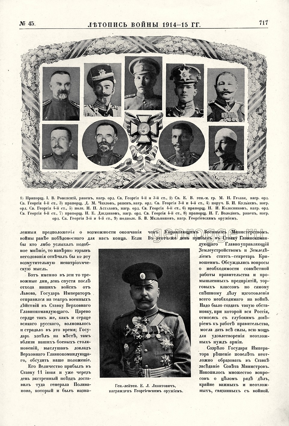   1914-15 . `1915 .,  45, . 717