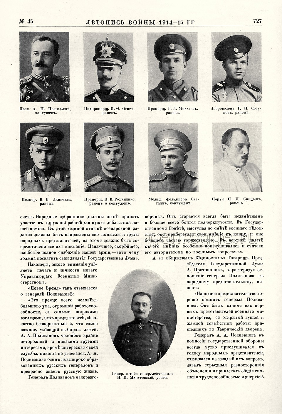   1914-15 . `1915 .,  45, . 727