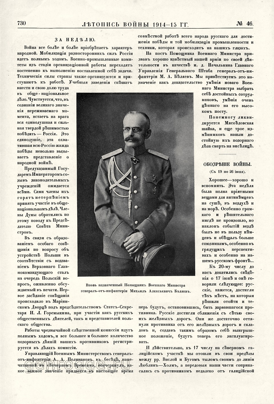   1914-15 . `1915 .,  46, . 730