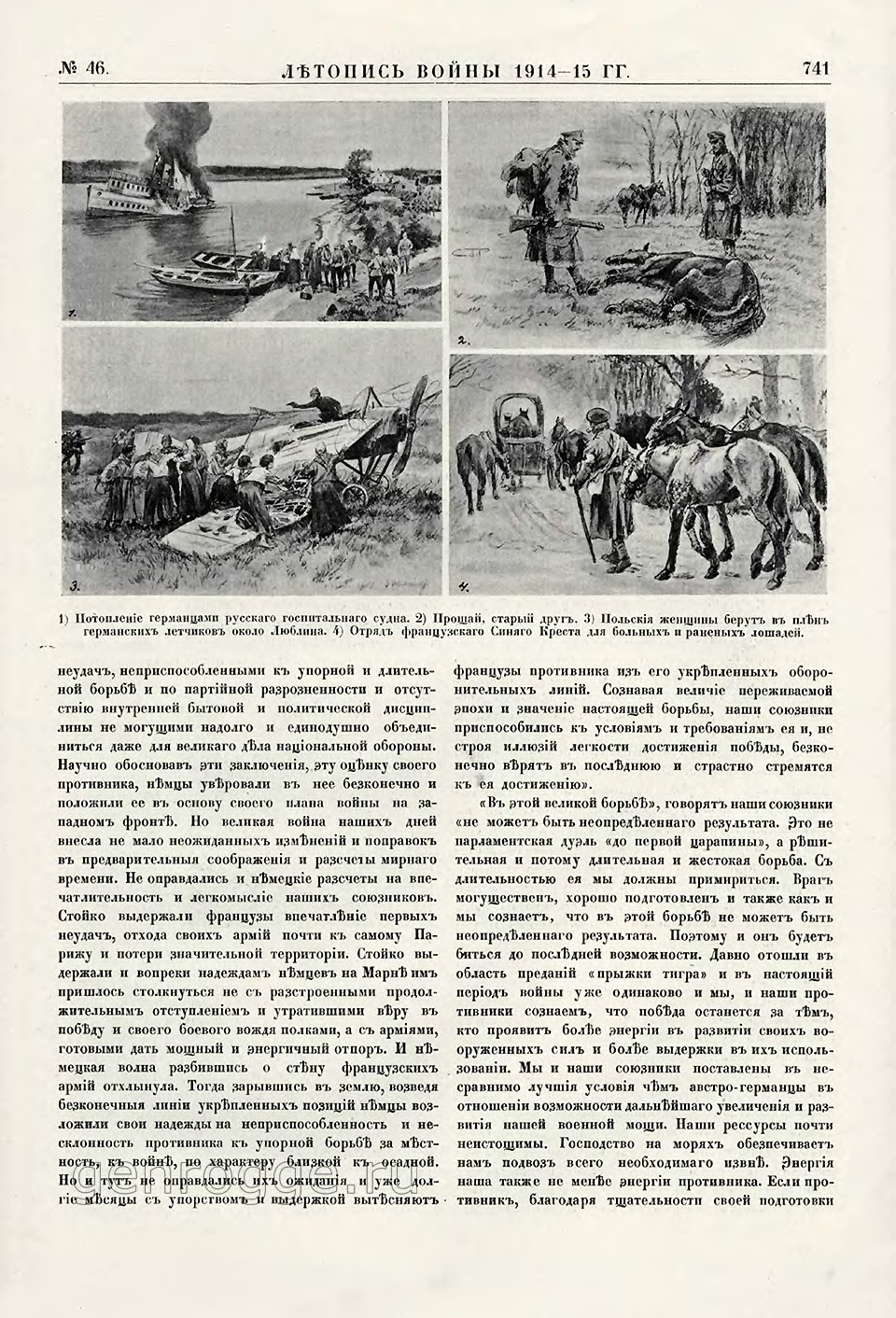   1914-15 . `1915 .,  46, . 741