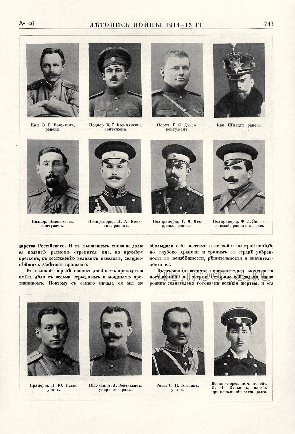   1914-15 . `1915 .,  46, . 743