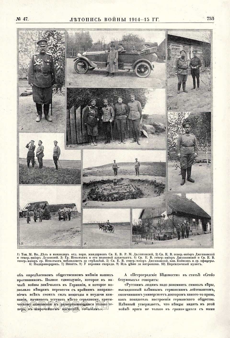   1914-15 . `1915 .,  47, . 753