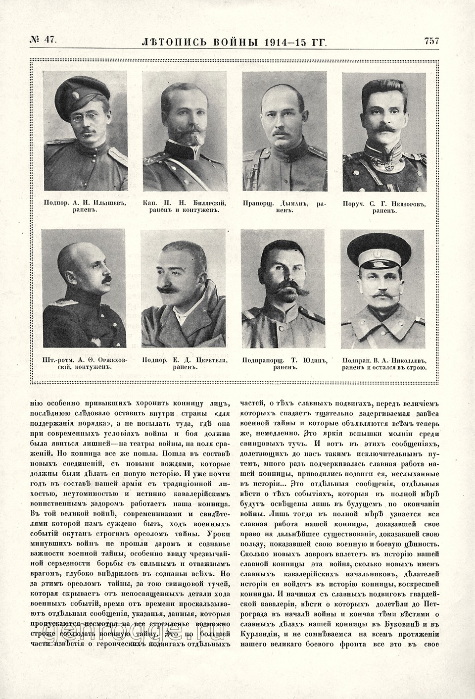   1914-15 . `1915 .,  47, . 757