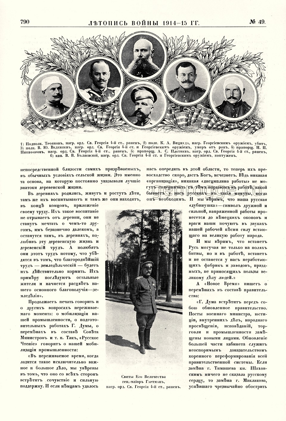   1914-15 . `1915 .,  49, . 790