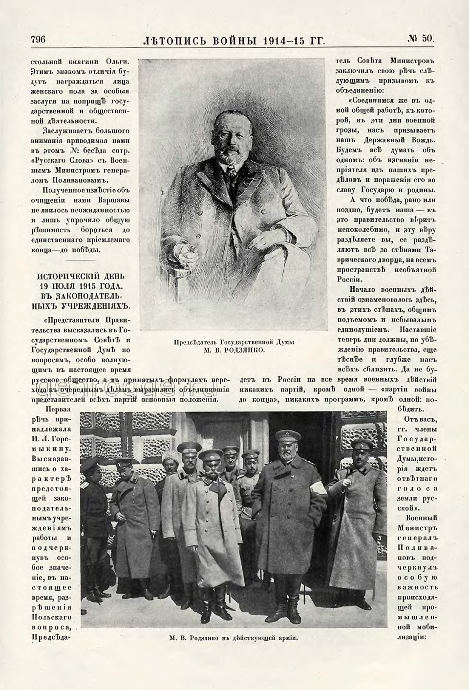   1914-15 . `1915 .,  50, . 796