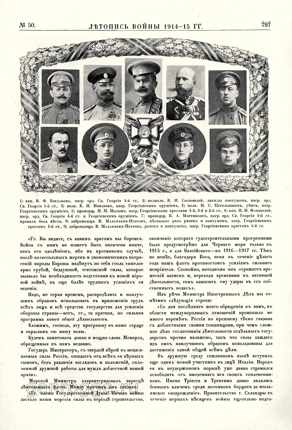   1914-15 . `1915 .,  50, . 797