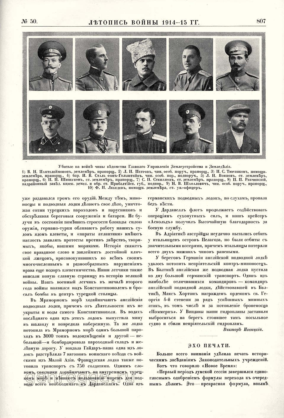   1914-15 . `1915 .,  50, . 807