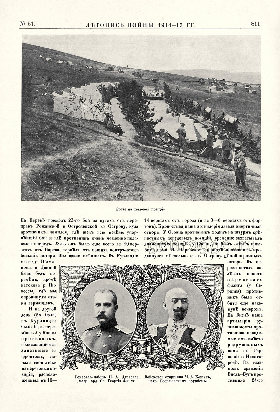   1914-15 . `1915 .,  51, . 811