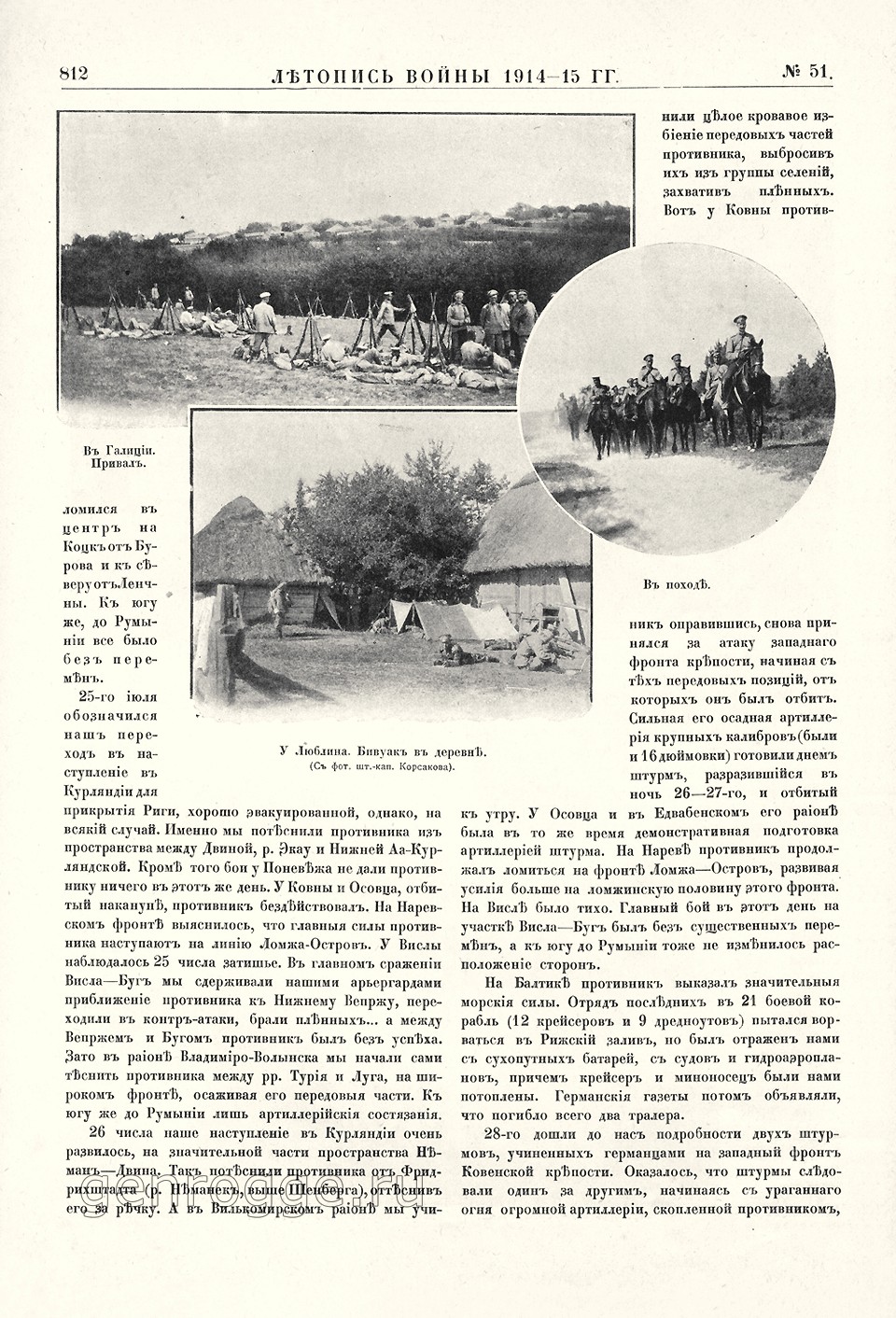   1914-15 . `1915 .,  51, . 812