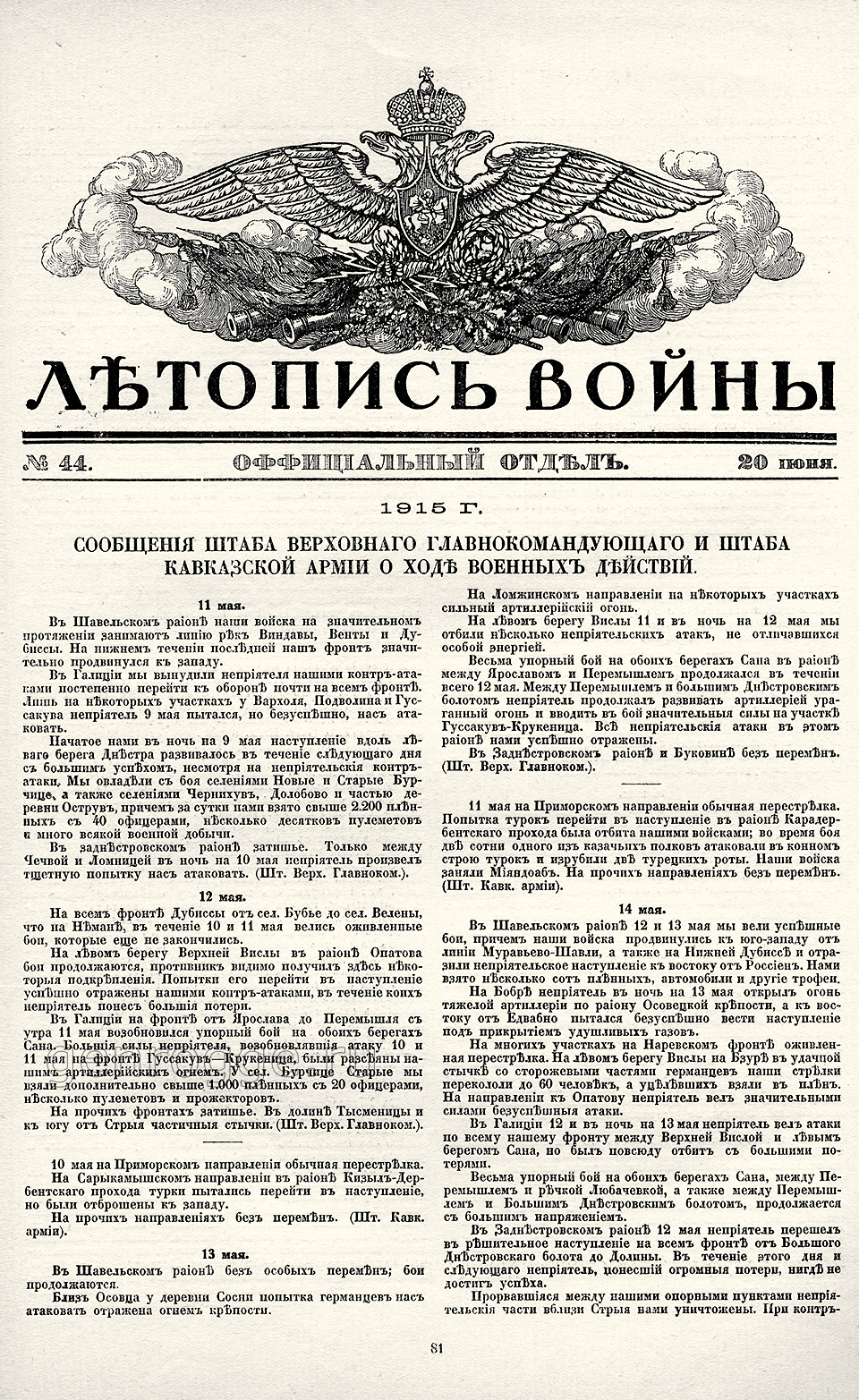   1914-15 .  . `1915 .,  44, . 81