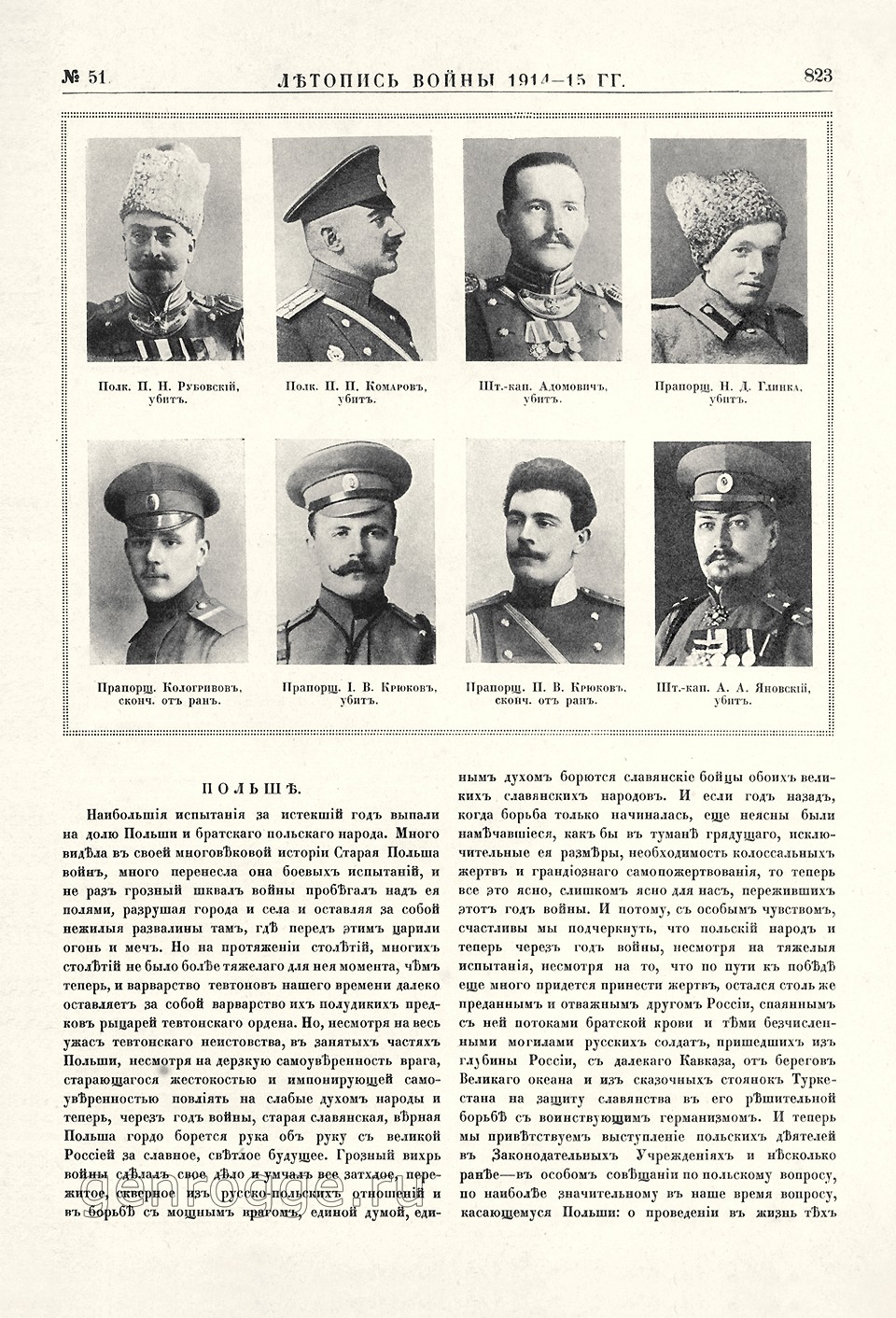   1914-15 . `1915 .,  51, . 823