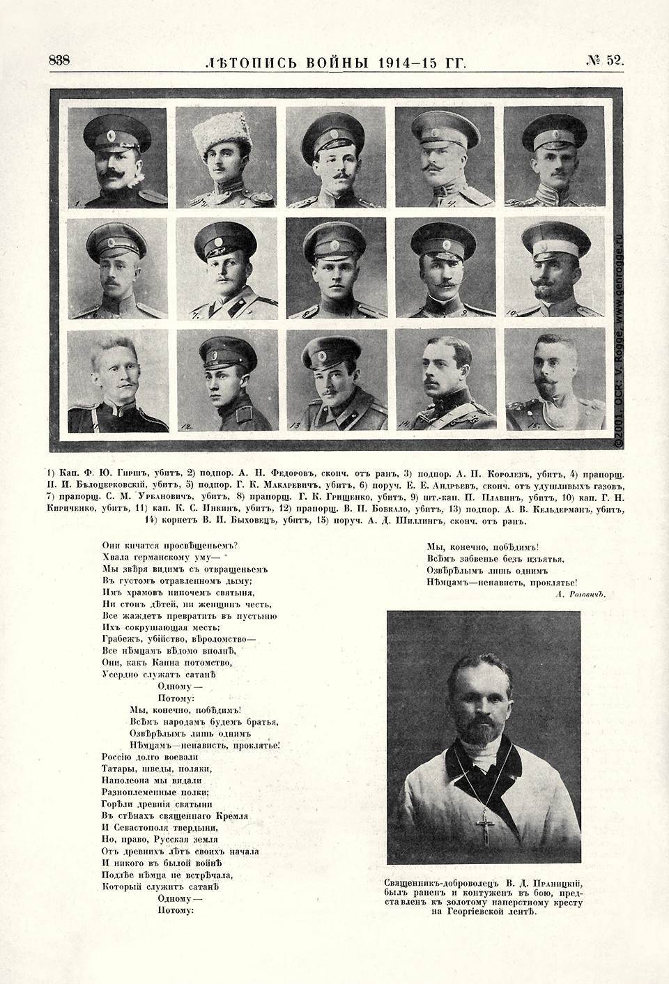   1914-15 . `1915 .,  52, . 838