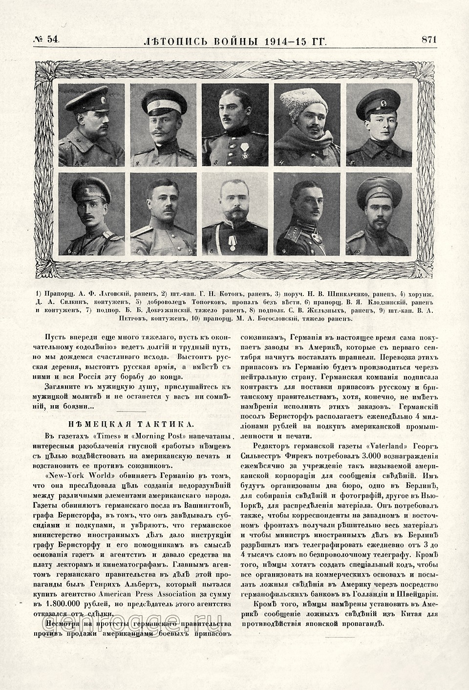   1914-15 . `1915 .,  54, . 871