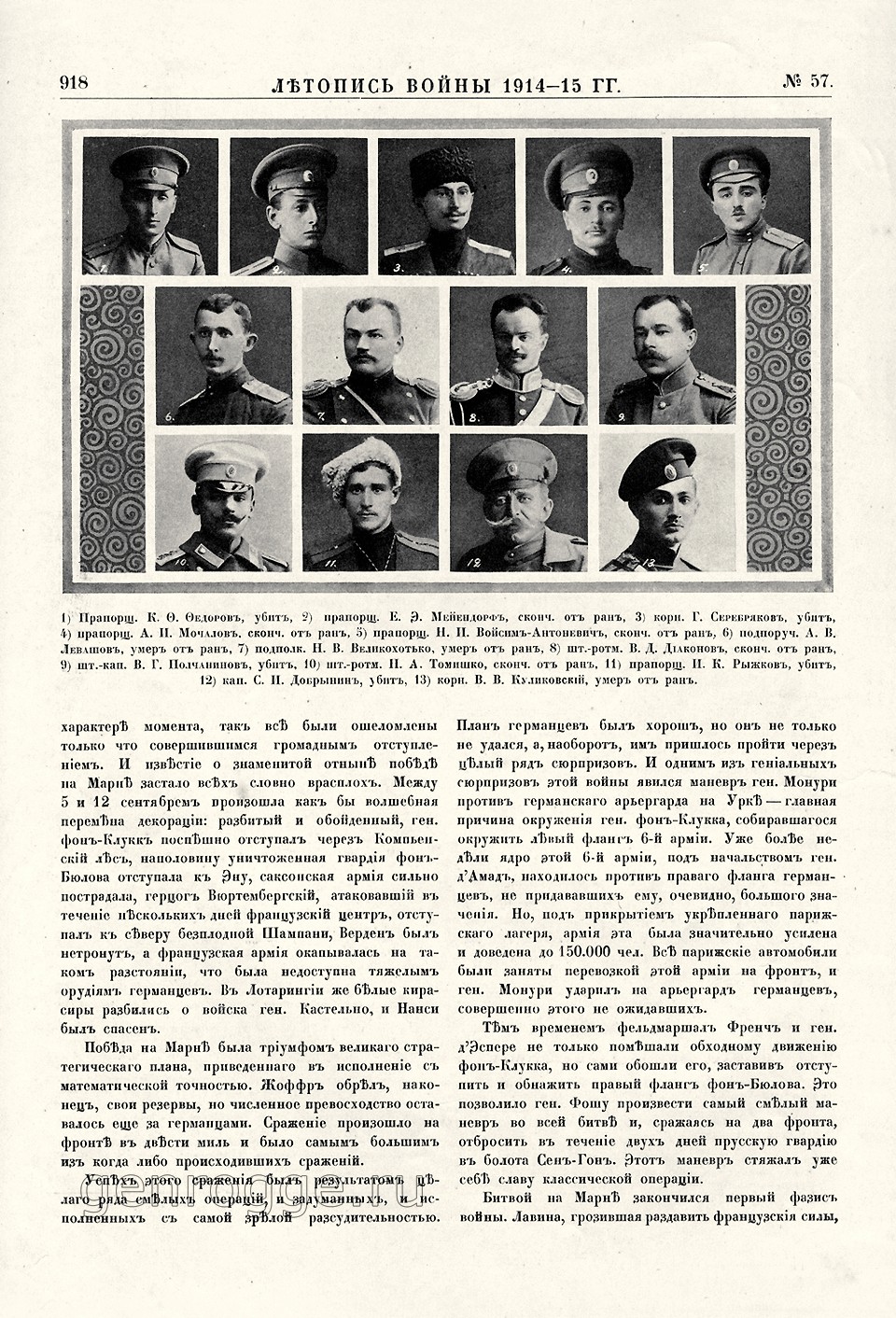   1914-15 . `1915 .,  57, . 918