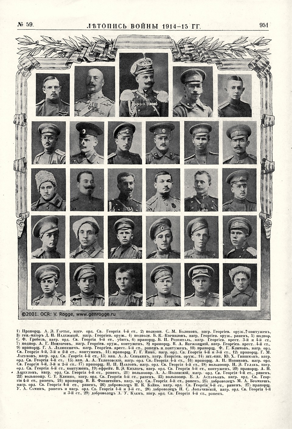   1914-15 . `1915 .,  59, . 951