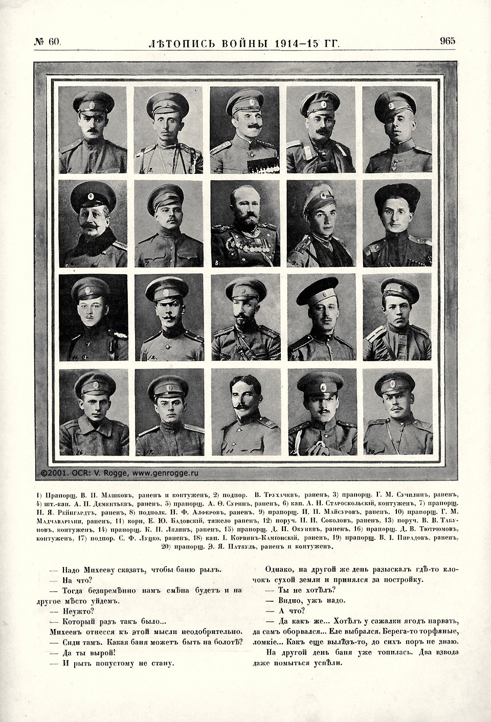   1914-15 . `1915 .,  60, . 965