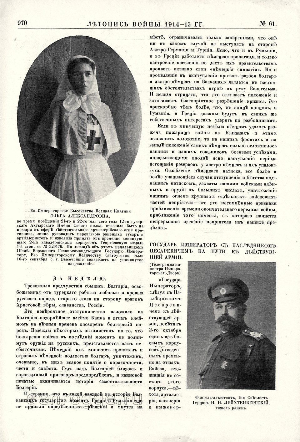   1914-15 . `1915 .,  61, . 970