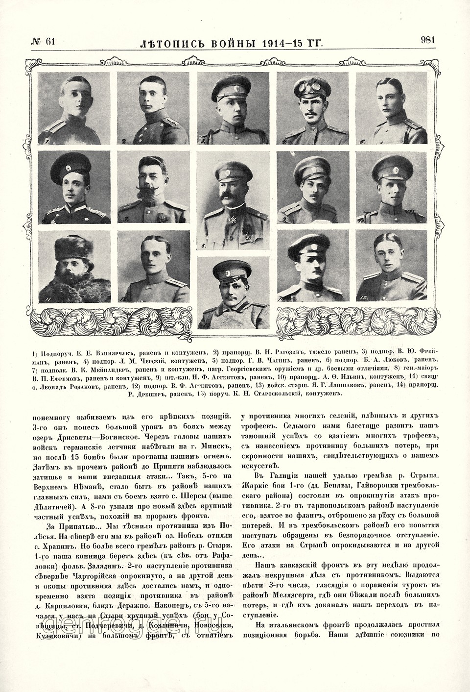   1914-15 . `1915 .,  61, . 981