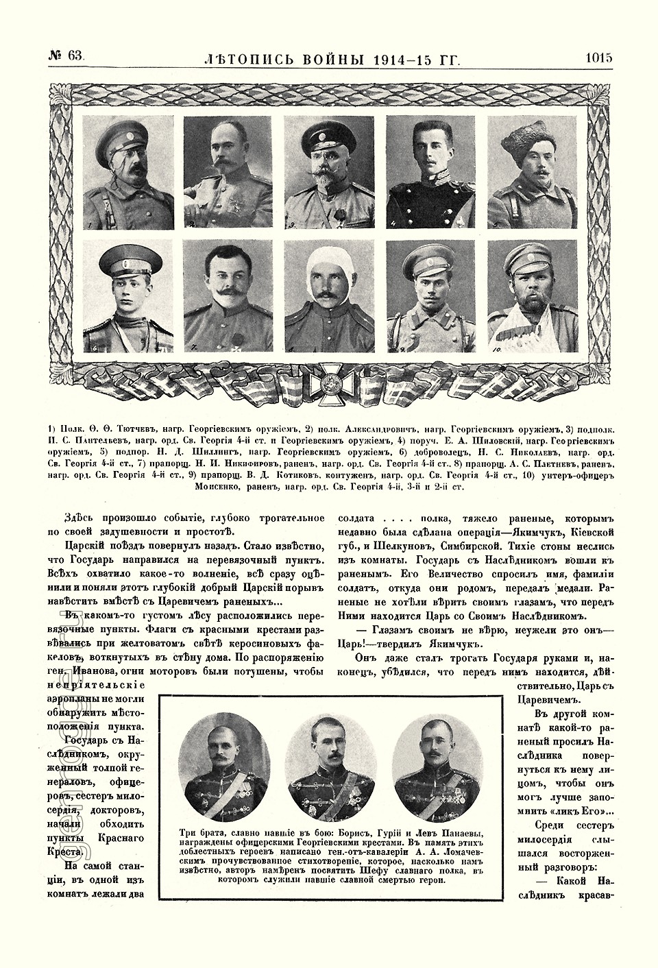   1914-15 . `1915 .,  63, . 1015