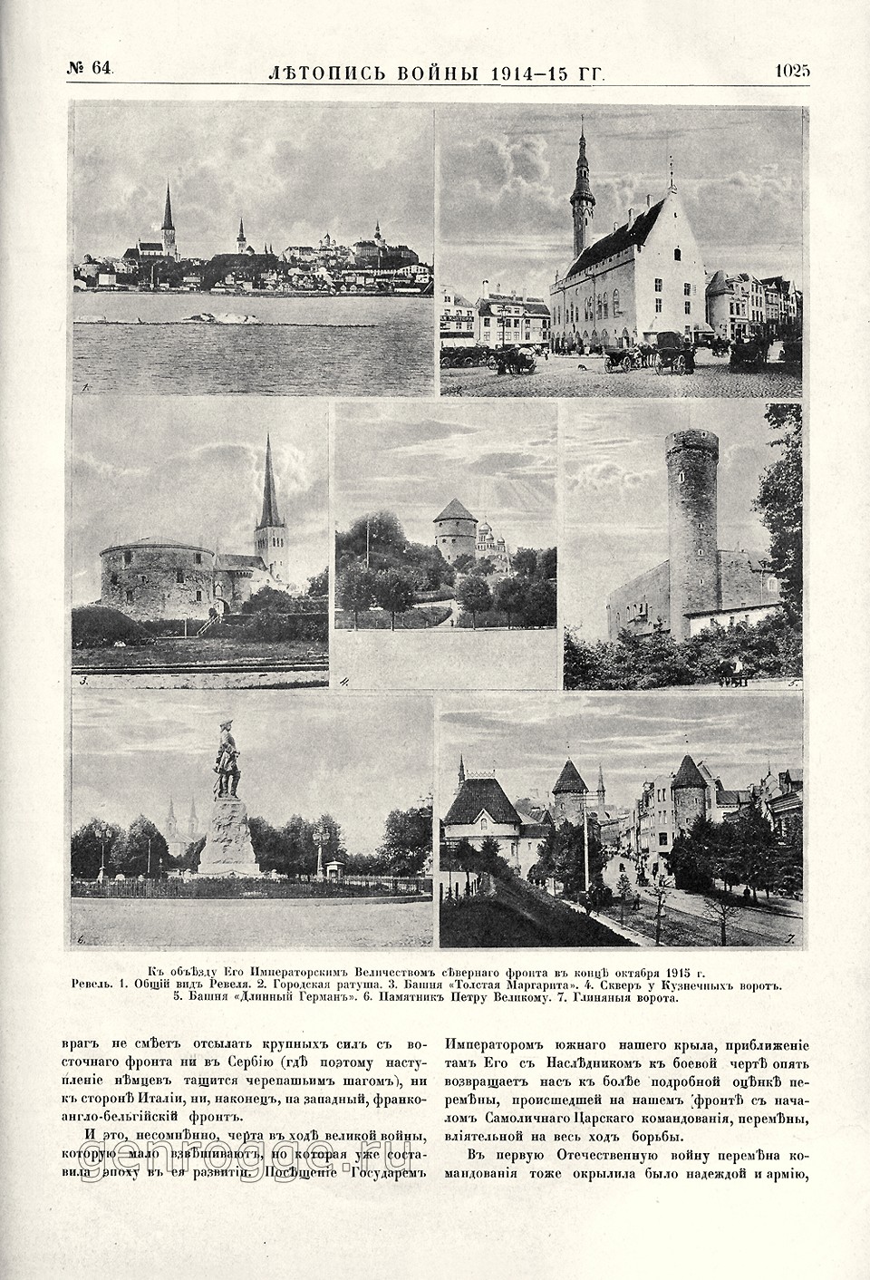   1914-15 . `1915 .,  64, . 1025