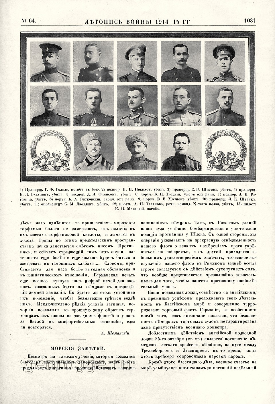   1914-15 . `1915 .,  64, . 1031