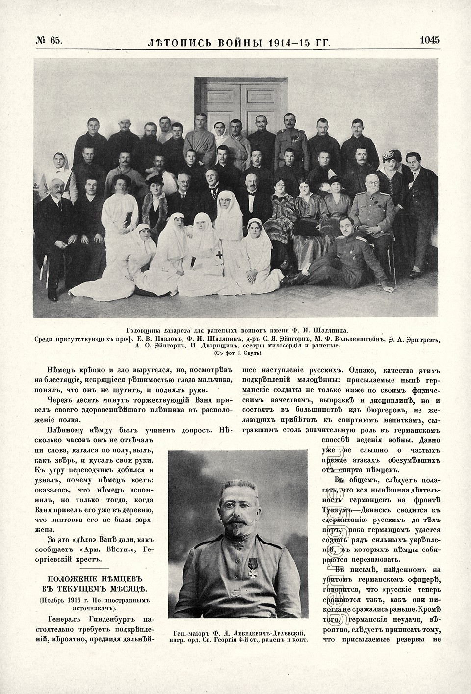   1914-15 . `1915 .,  65, . 1045
