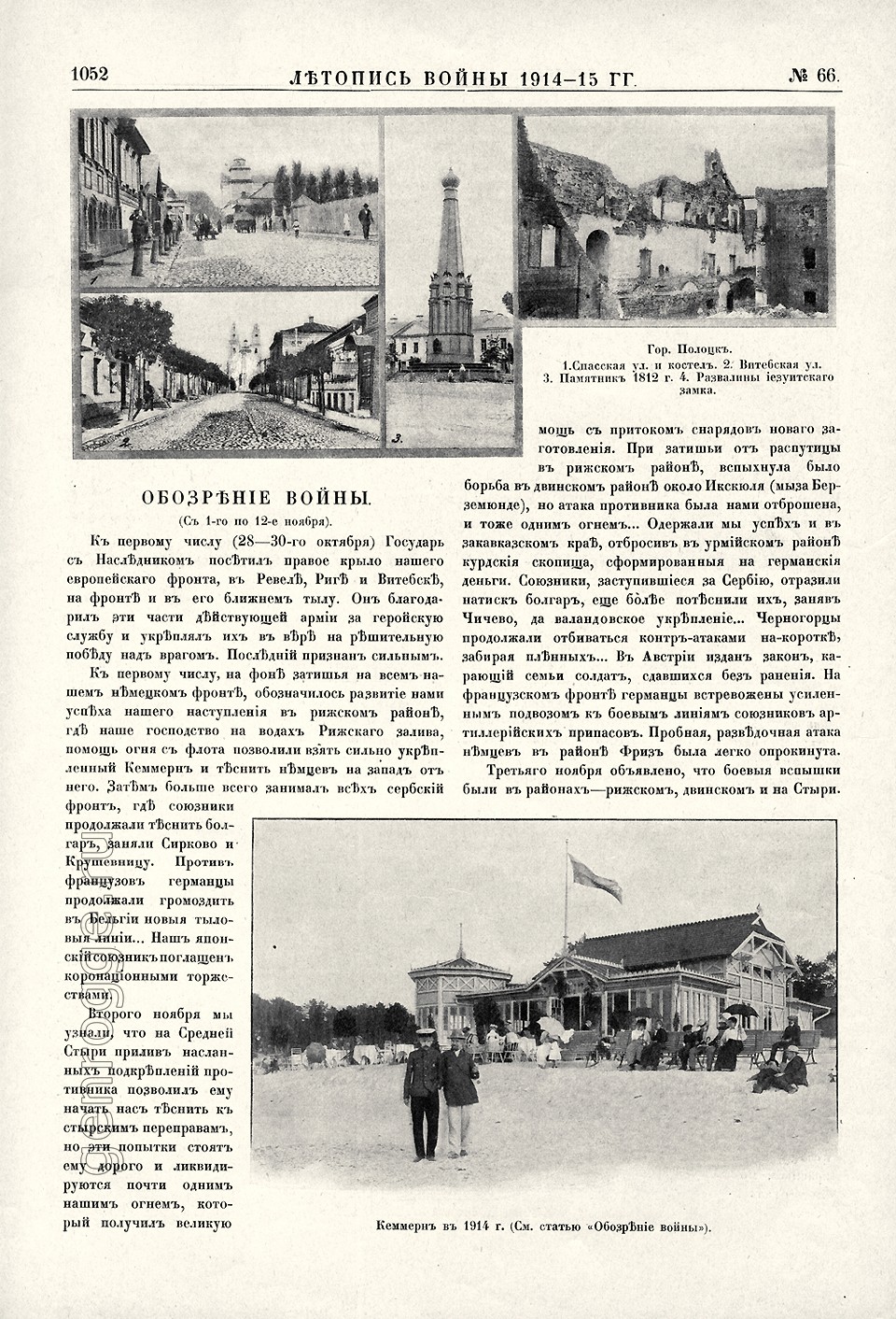   1914-15 . `1915 .,  66, . 1052