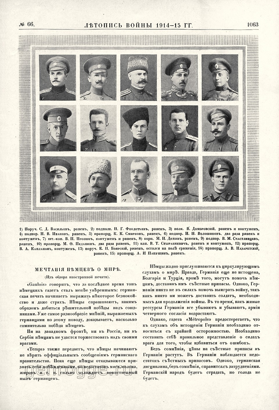   1914-15 . `1915 .,  66, . 1063