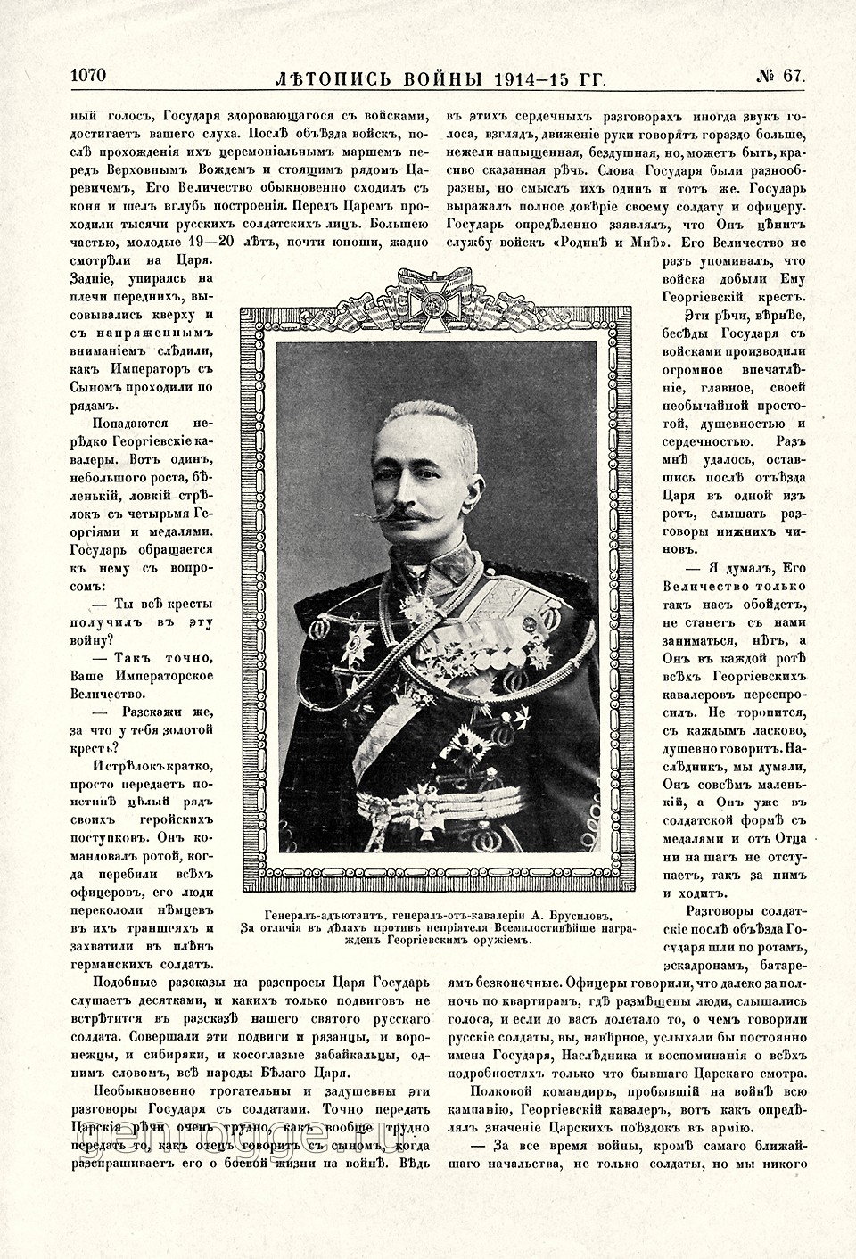   1914-15 . `1915 .,  67, . 1070