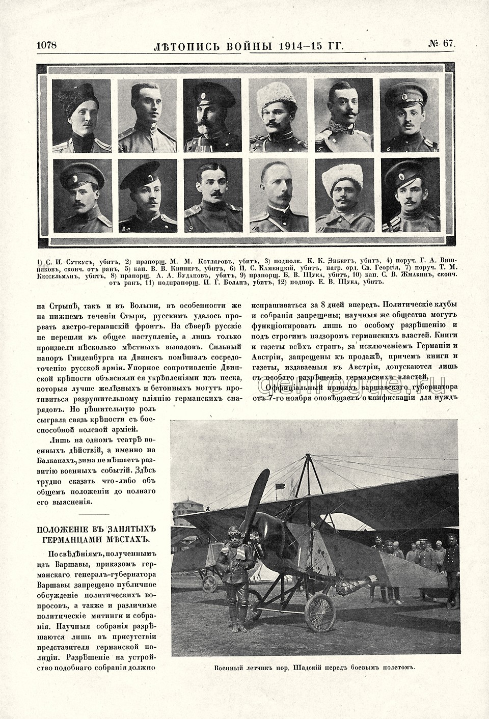   1914-15 . `1915 .,  67, . 1078