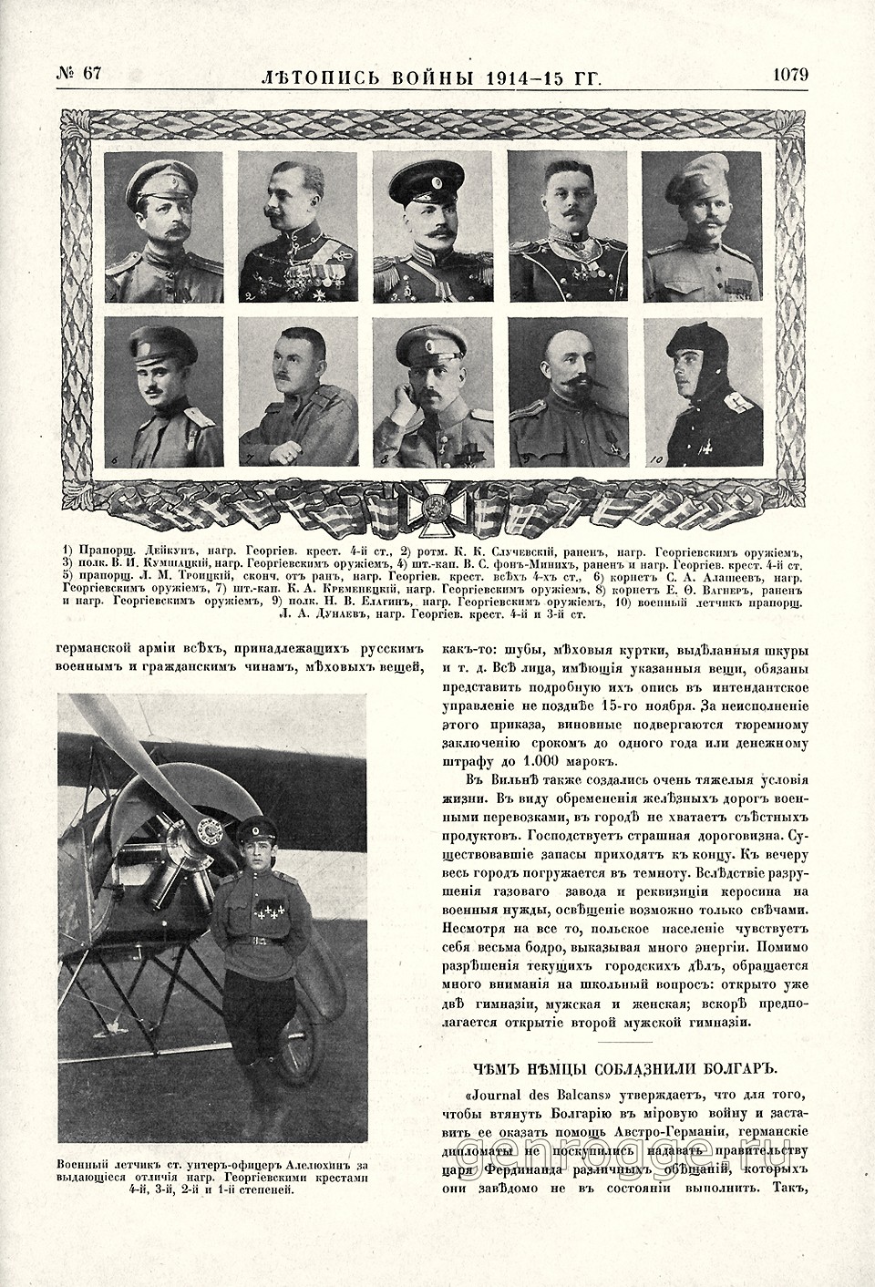   1914-15 . `1915 .,  67, . 1079
