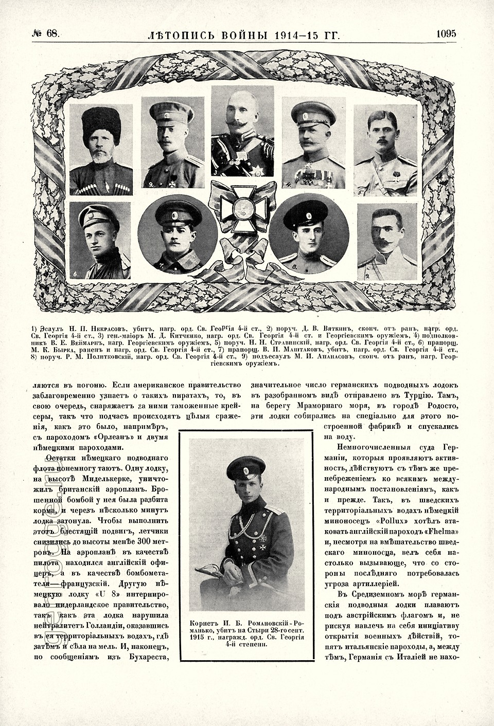   1914-15 . `1915 .,  68, . 1095