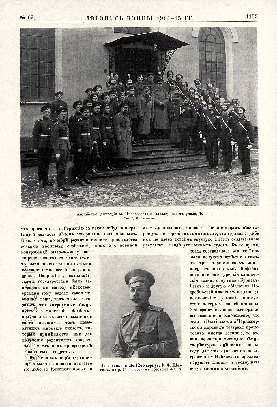   1914-15 . `1915 .,  69, . 1103