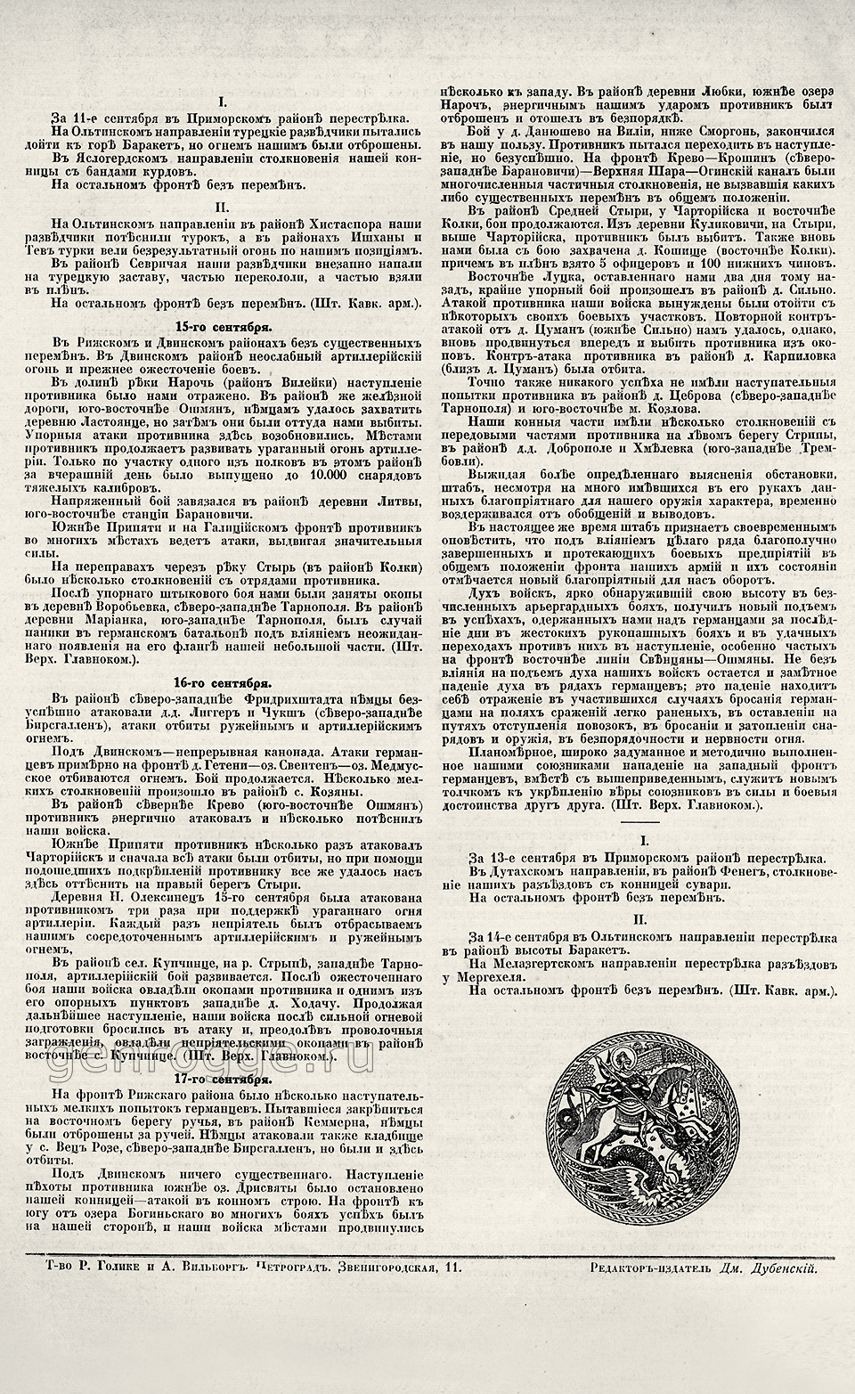   1914-15 .  . `1915 .,  60, . 120