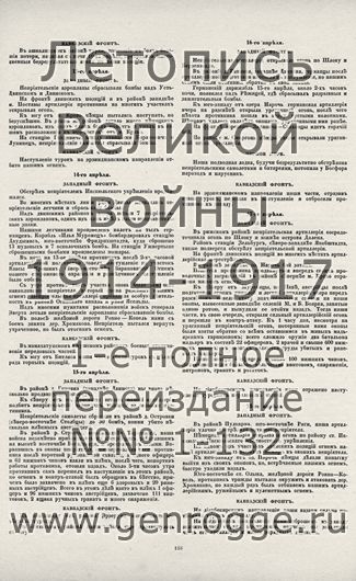   1914-15-16 . ` .`1916 ., № 92, . 158 — 