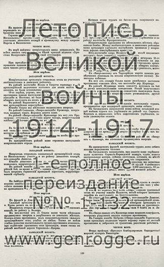   1914-15-16 . ` .`1916 ., № 92, . 159 — 
