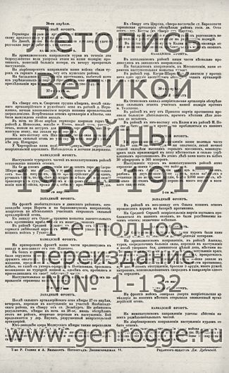   1914-15-16 . ` .`1916 ., № 92, . 160 — 
