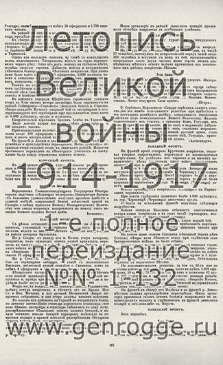  1914-15-16 . ` .`1916 ., № 96, . 167 — 
