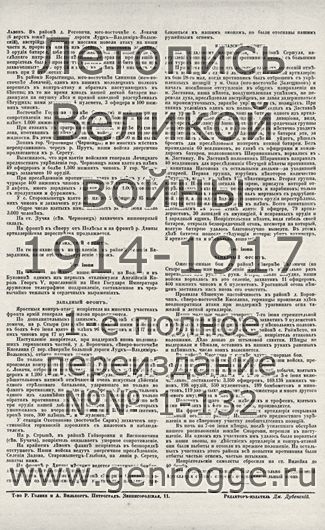   1914-15-16 . ` .`1916 ., № 96, . 168 — 